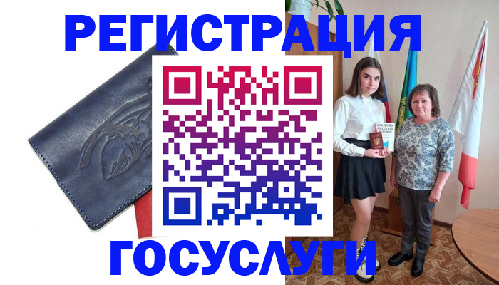 прописка регистрация в Юрюзани